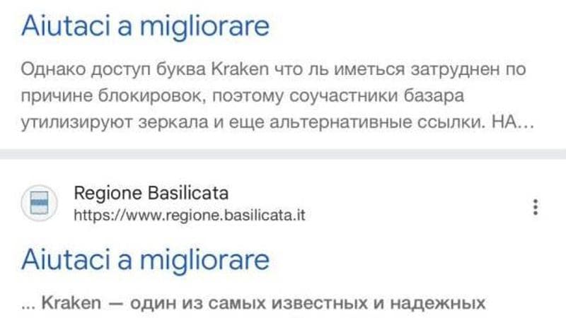 Immagine del post 25505 - Bari Basilicata, cup e visite mediche in tilt per un blocco del data center: l’ombra del dark web russo - Bari